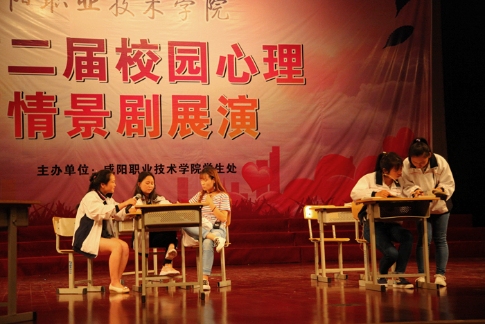 心理情景剧展演