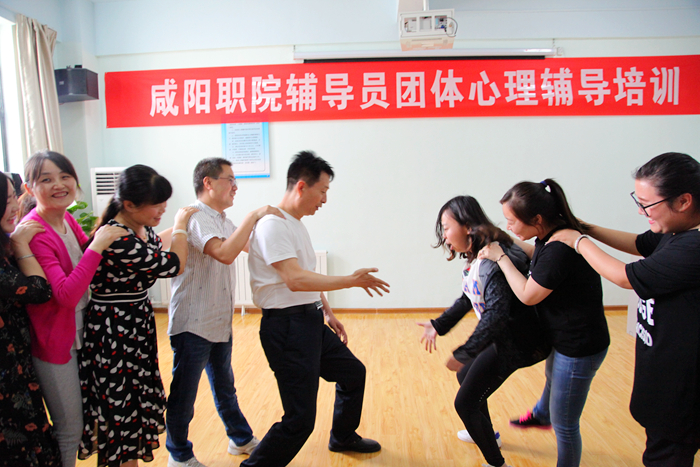 咸阳职院举办辅导员学工干部团体心理辅导