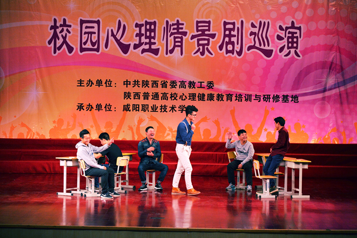 形式多样的心理健康教育活动