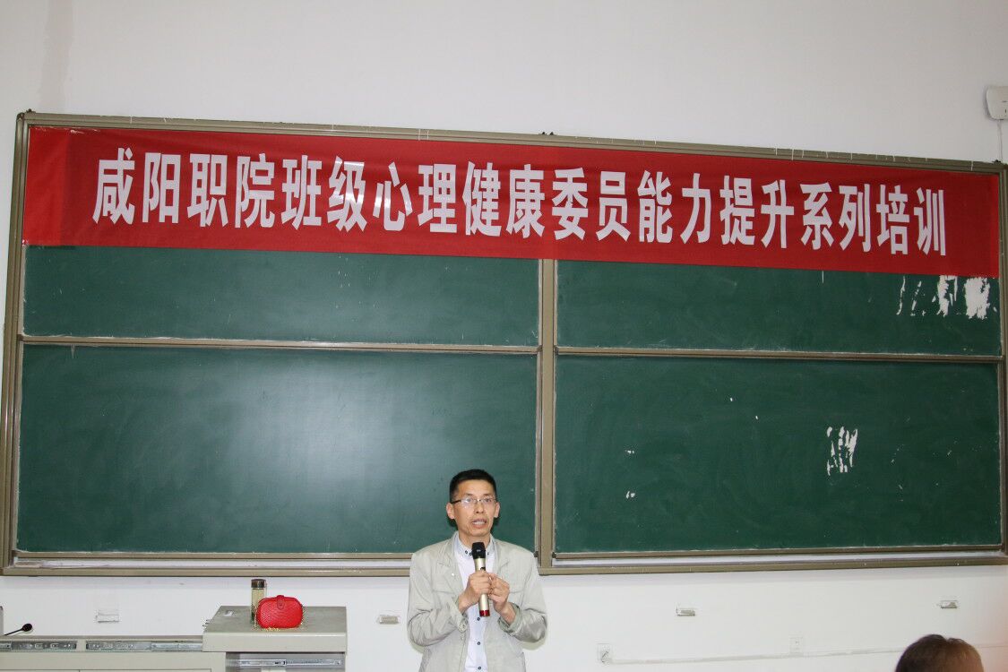 我院班级心理健康委员培训开班啦