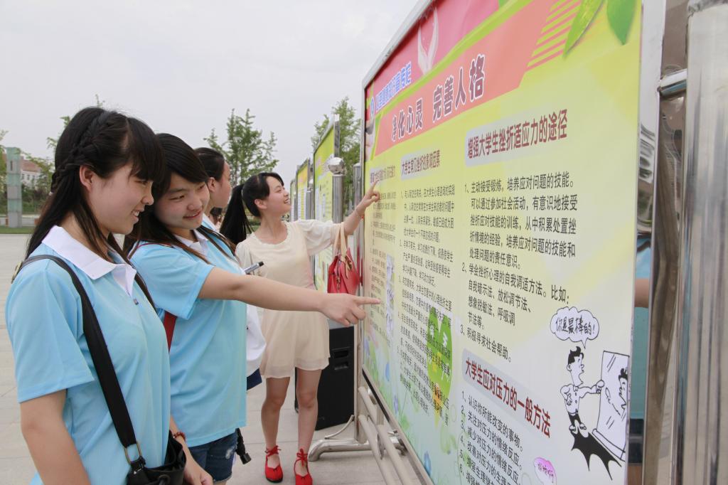 形式多样的心理健康教育活动